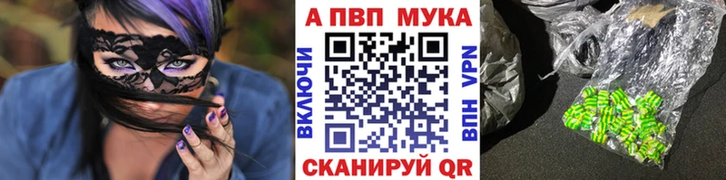 цены наркотик  Облучье  ссылка на мегу маркетплейс  APVP мука 