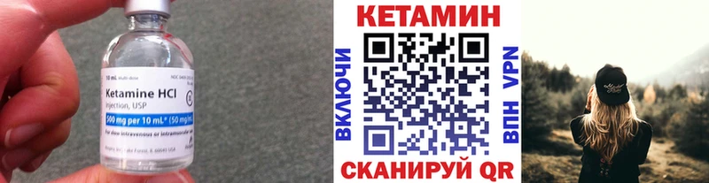 КЕТАМИН VHQ  Облучье 