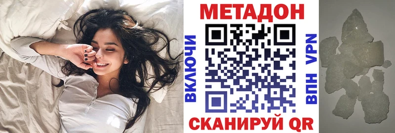 где продают   Облучье  МЕТАДОН VHQ 