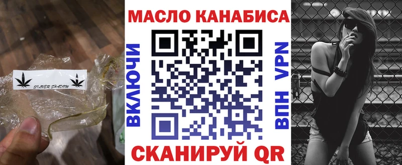 ТГК вейп Облучье